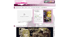 Desktop Screenshot of angelwing.cutegirl.jp