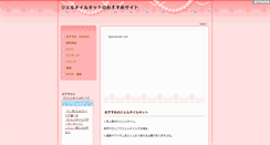 Desktop Screenshot of gelnailkit.cutegirl.jp