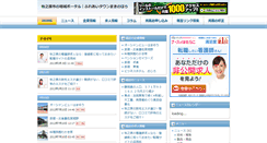 Desktop Screenshot of kara9.cutegirl.jp